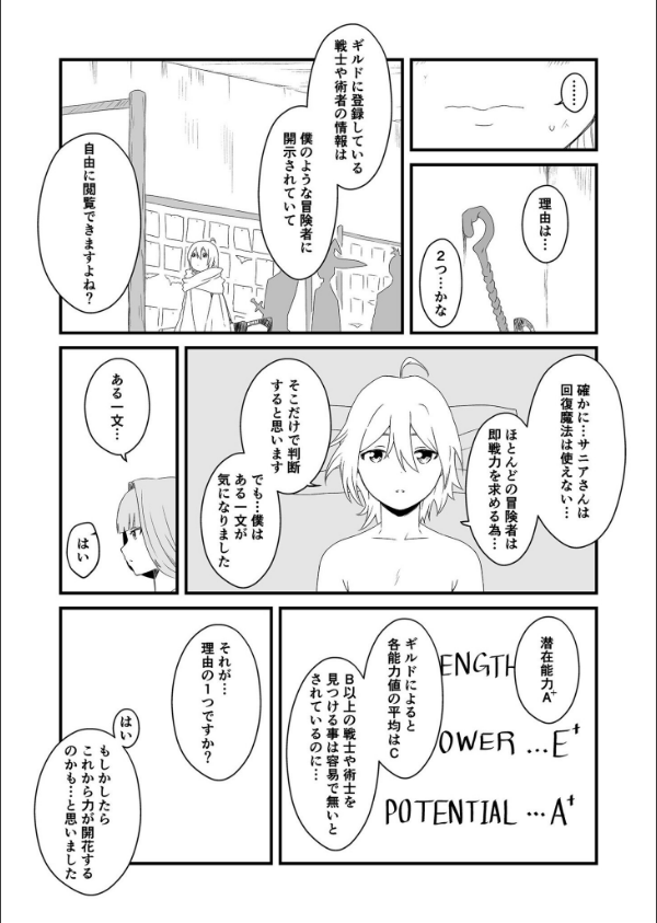 義理の姉との七日間生活_43枚目の画像
