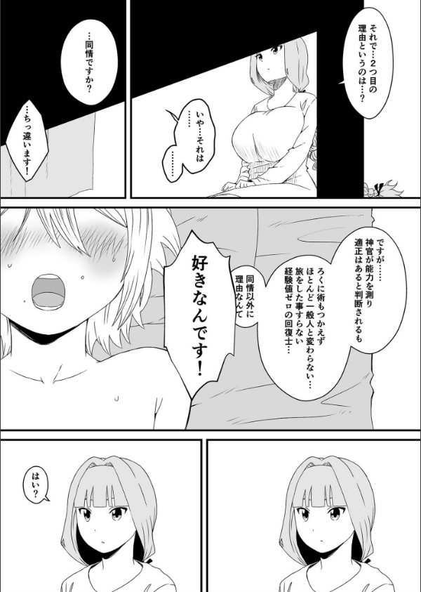 義理の姉との七日間生活_44枚目の画像