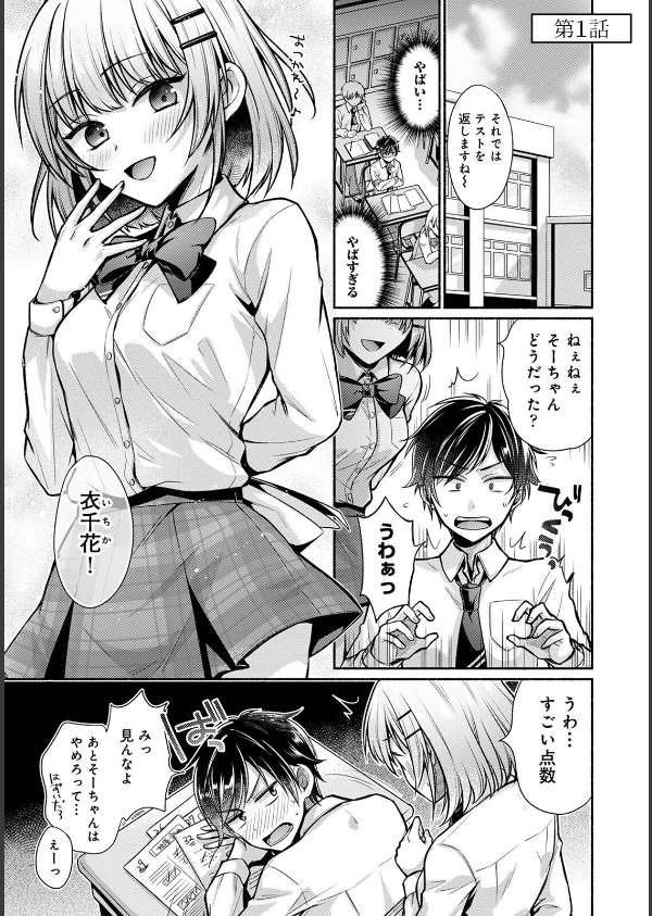 【単行本版】ステディ・スタディ_3枚目の画像