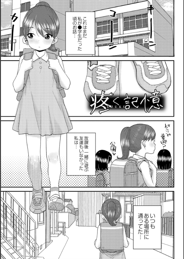 あなざーわーるど_1枚目の画像