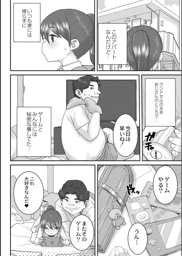 あなざーわーるど_2枚目の画像