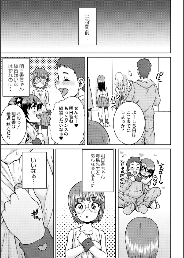 あなざーわーるど_11枚目の画像