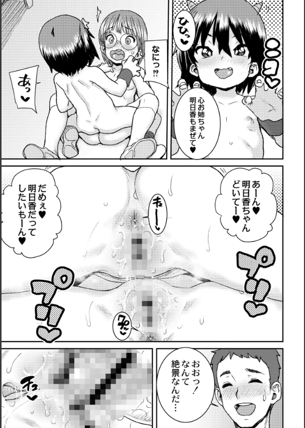 あなざーわーるど_12枚目の画像