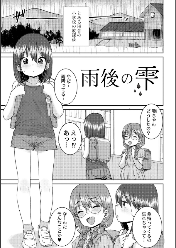 あなざーわーるど_13枚目の画像