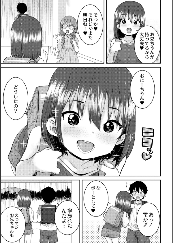 あなざーわーるど_15枚目の画像