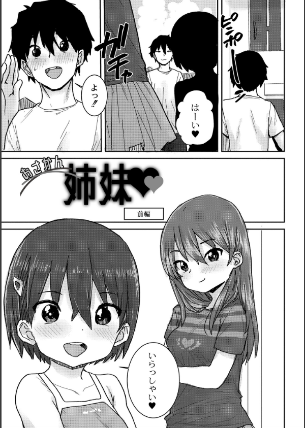 あなざーわーるど_17枚目の画像