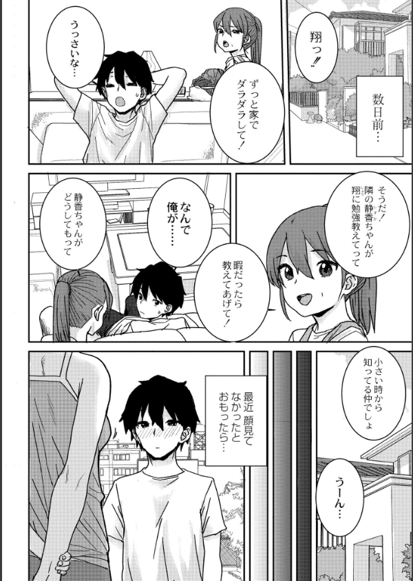 あなざーわーるど_18枚目の画像
