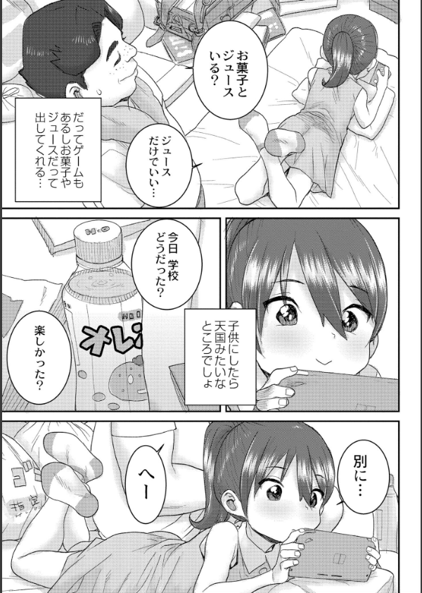 あなざーわーるど_3枚目の画像