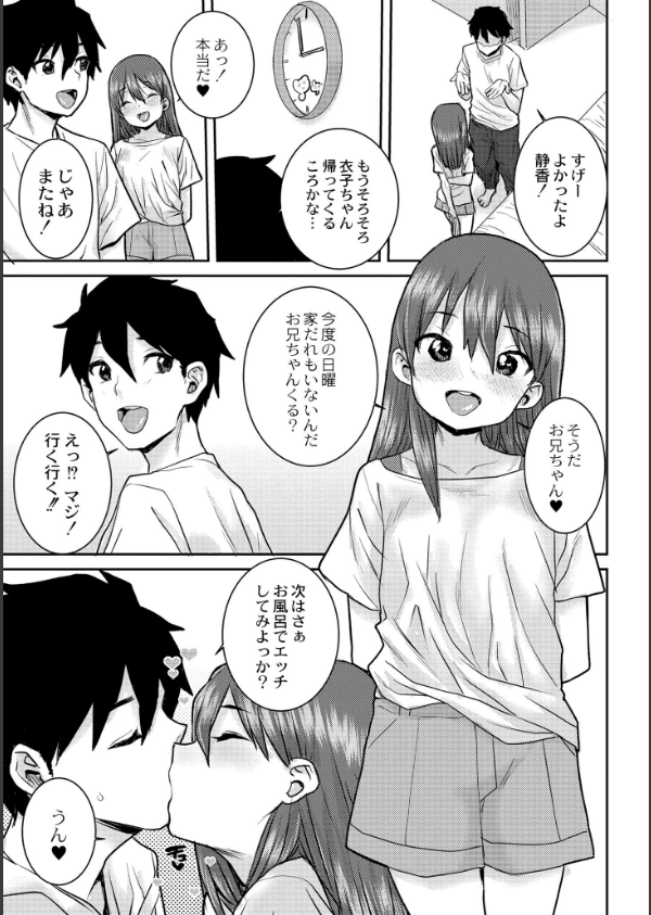 あなざーわーるど_24枚目の画像