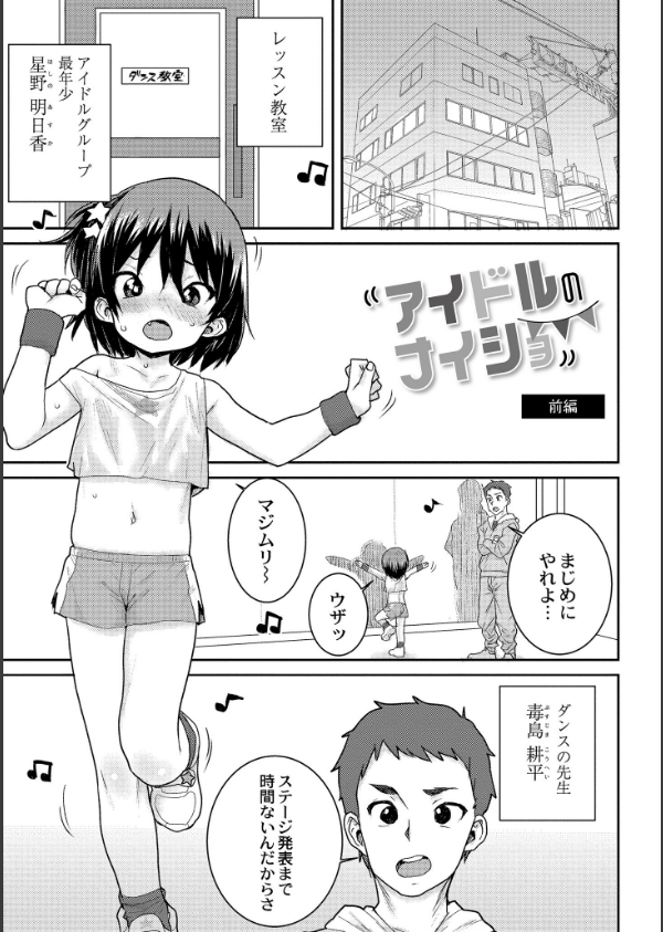 あなざーわーるど_5枚目の画像