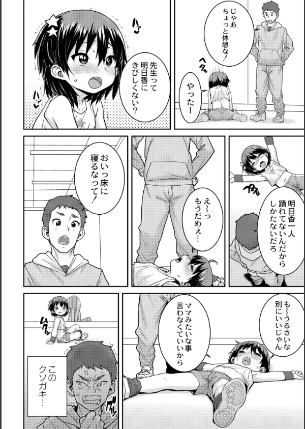 あなざーわーるど_6枚目の画像