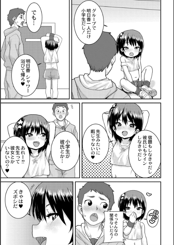 あなざーわーるど_7枚目の画像