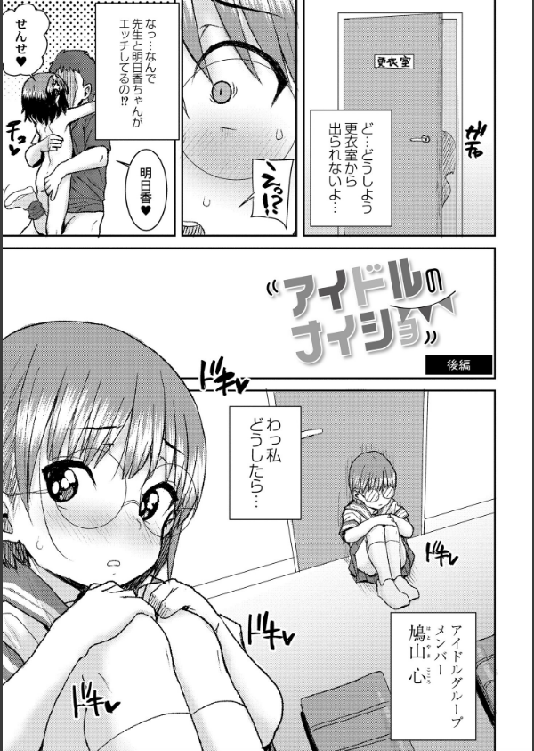 あなざーわーるど_9枚目の画像