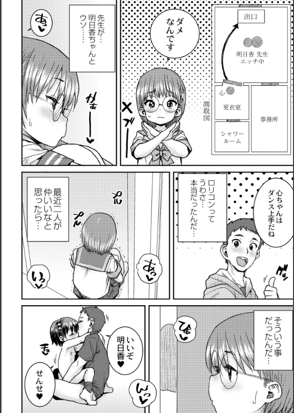 あなざーわーるど_10枚目の画像