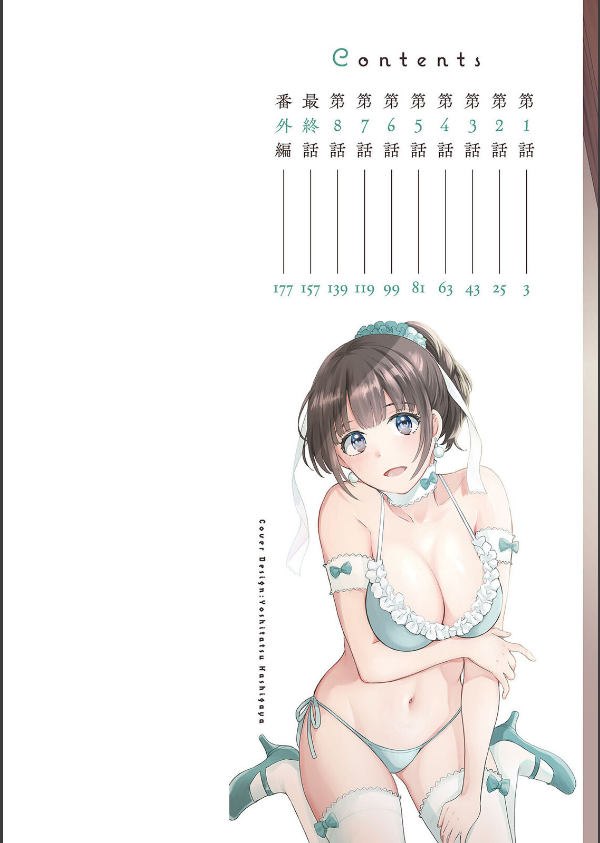 あなたのものになりました_2枚目の画像