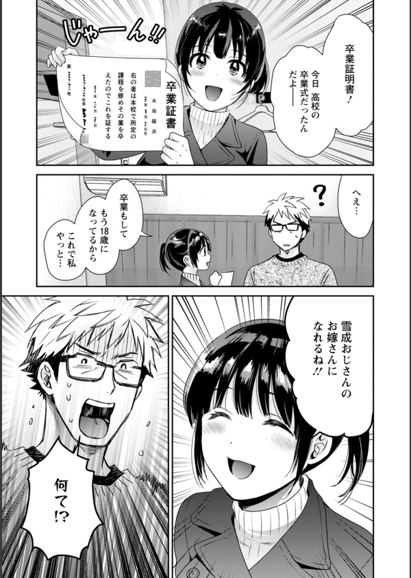 あなたのものになりました_11枚目の画像