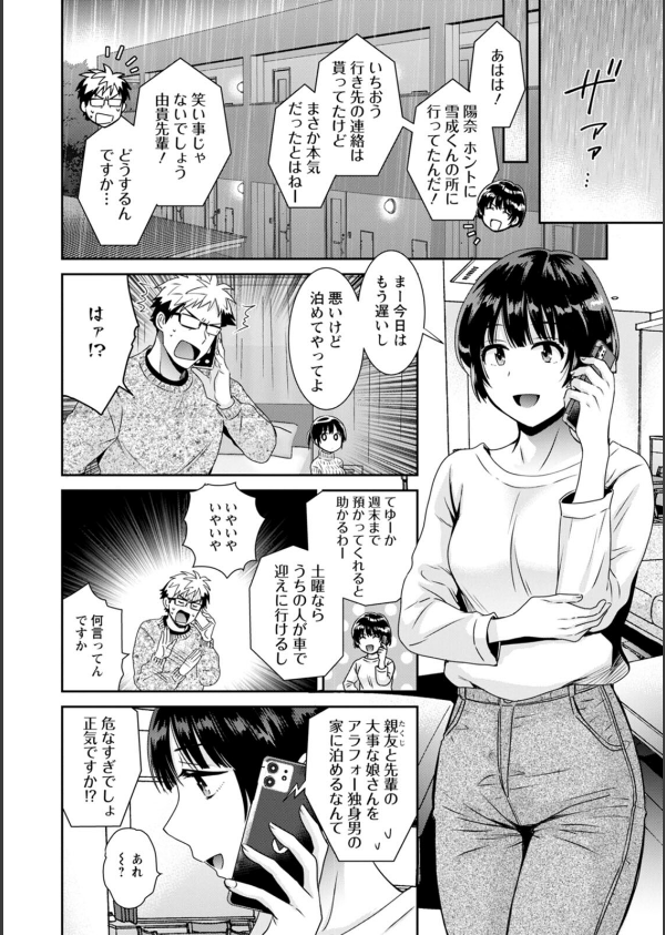 あなたのものになりました_12枚目の画像