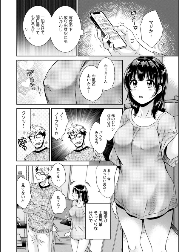 あなたのものになりました_14枚目の画像