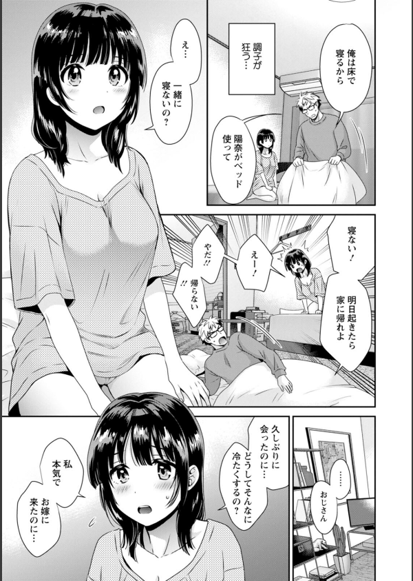 あなたのものになりました_15枚目の画像