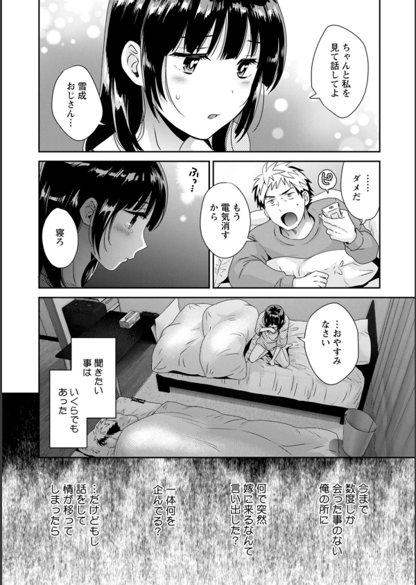 あなたのものになりました_16枚目の画像