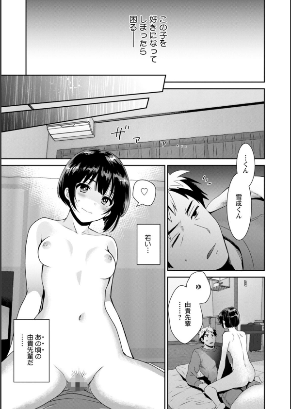 あなたのものになりました_17枚目の画像