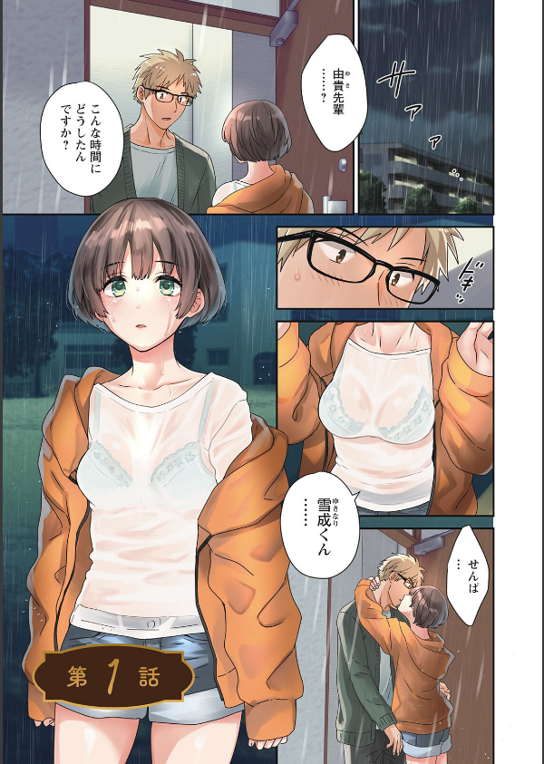 あなたのものになりました_3枚目の画像