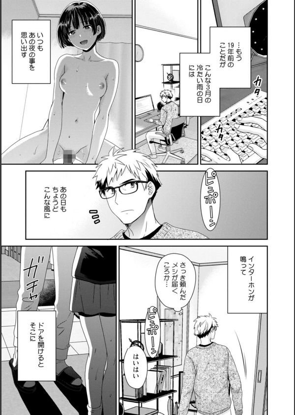 あなたのものになりました_7枚目の画像
