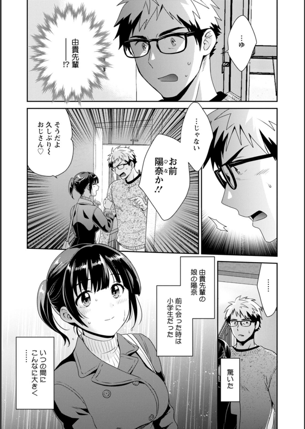 あなたのものになりました_9枚目の画像