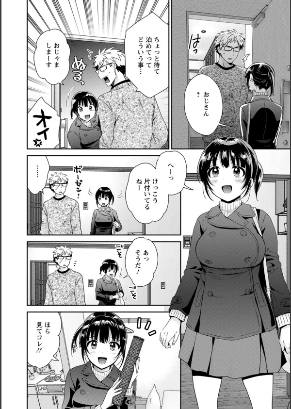 あなたのものになりました_10枚目の画像