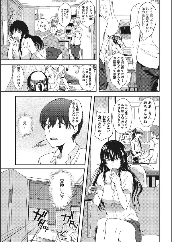 あねちち_8枚目の画像