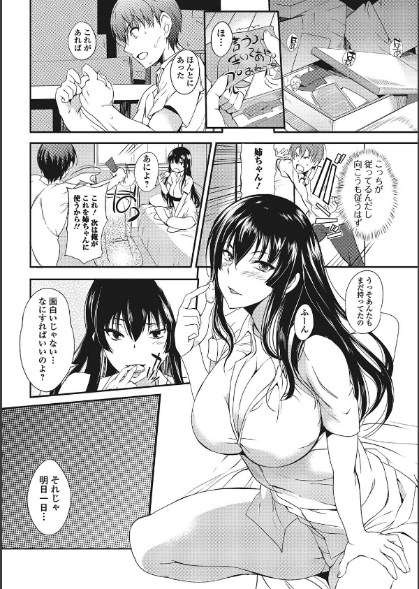 あねちち_9枚目の画像