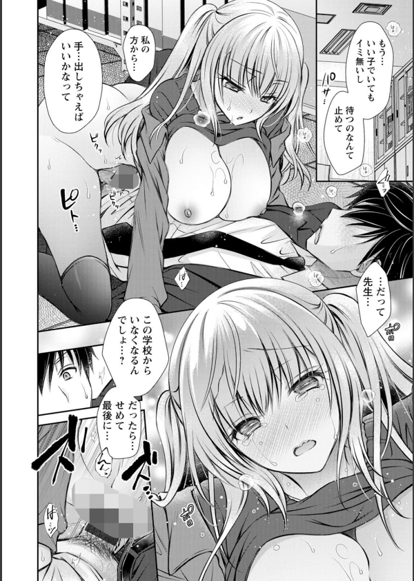 あまとろカノジョ_14枚目の画像