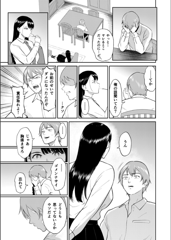いいなりっ娘【デジタル特装版】_11枚目の画像