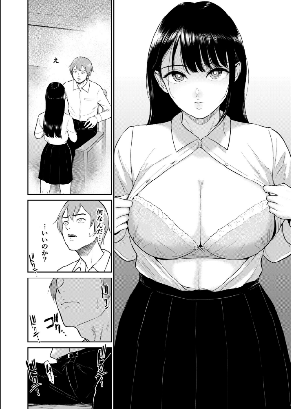いいなりっ娘【デジタル特装版】_12枚目の画像