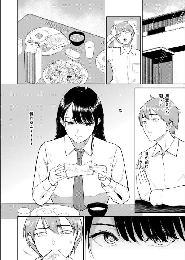 いいなりっ娘【デジタル特装版】_4枚目の画像