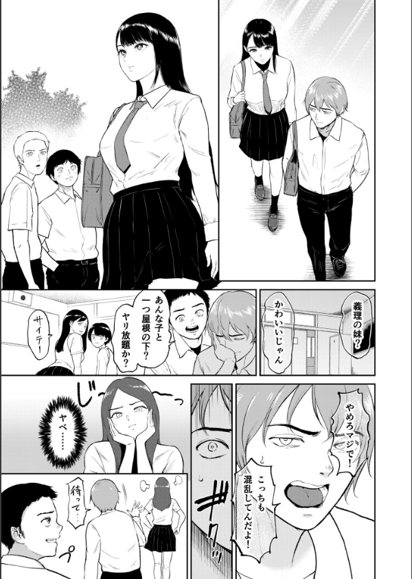 いいなりっ娘【デジタル特装版】_5枚目の画像