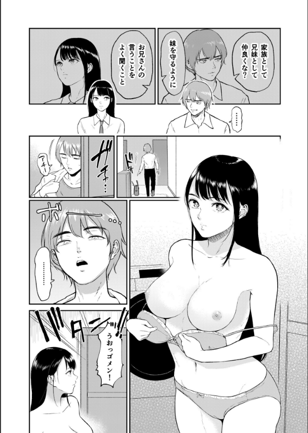 いいなりっ娘【デジタル特装版】_6枚目の画像