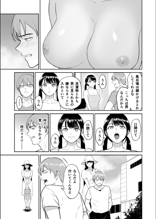 いいなりっ娘【デジタル特装版】_7枚目の画像