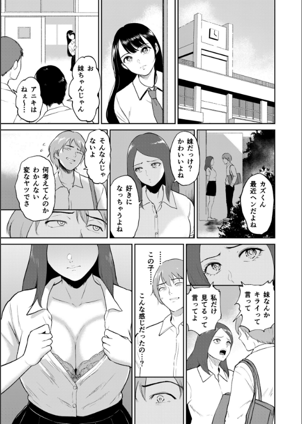 いいなりっ娘【デジタル特装版】_9枚目の画像