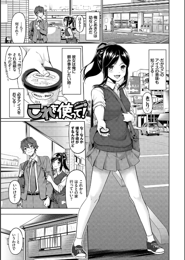 えちえちえっち【FANZA限定版】_3枚目の画像