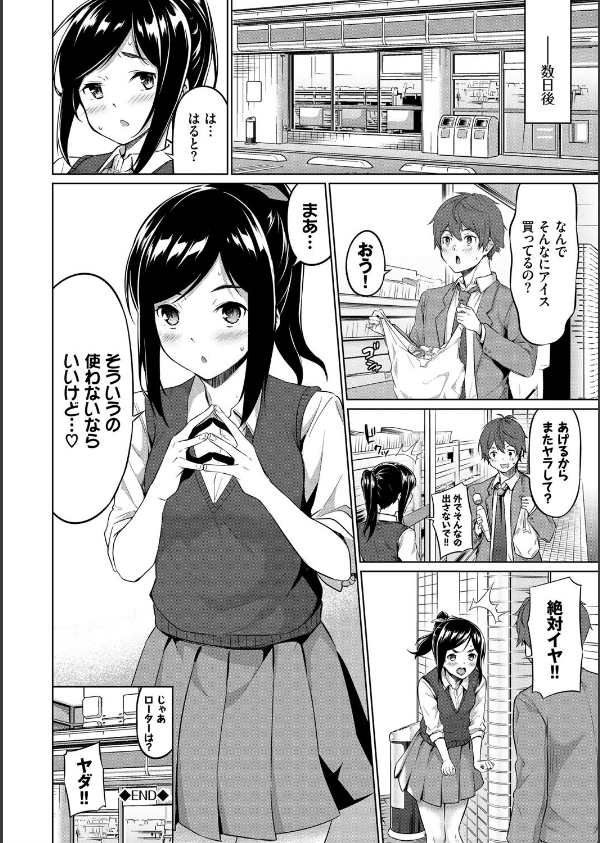 えちえちえっち【FANZA限定版】_22枚目の画像