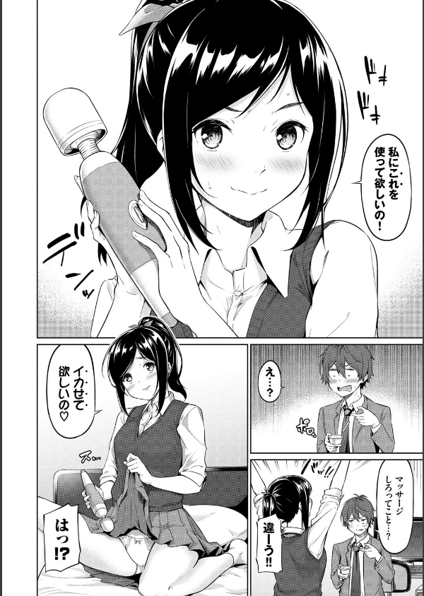 えちえちえっち【FANZA限定版】_4枚目の画像