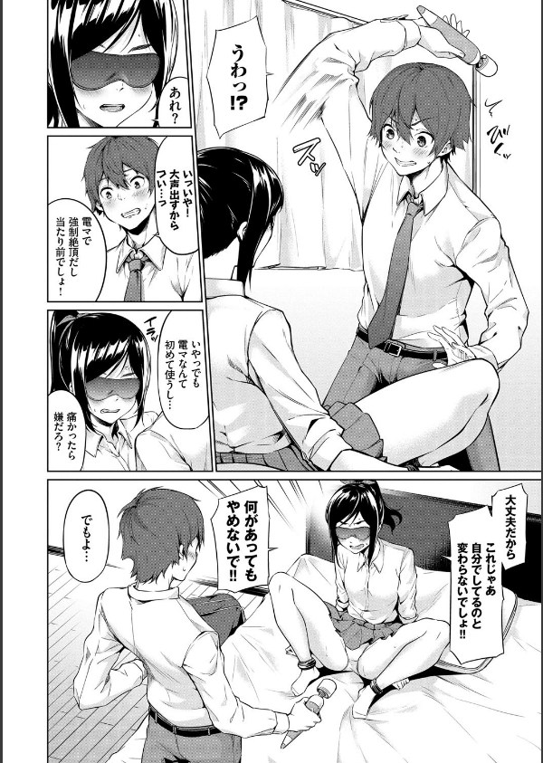 えちえちえっち【FANZA限定版】_8枚目の画像