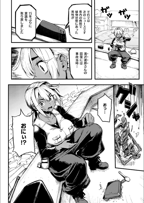 おにぃとアリス(単話)_6枚目の画像