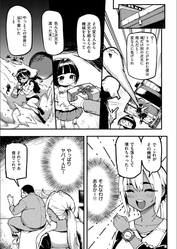 おにぃとアリス(単話)_9枚目の画像