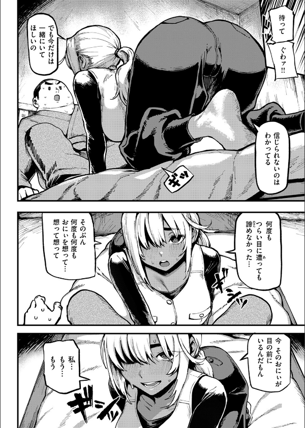 おにぃとアリス(単話)_10枚目の画像