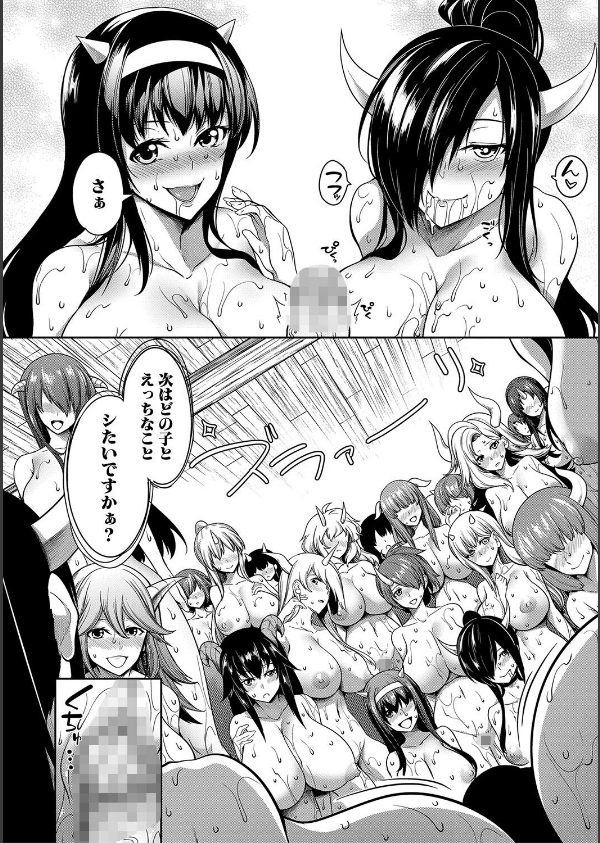 おにちちハーレム_14枚目の画像
