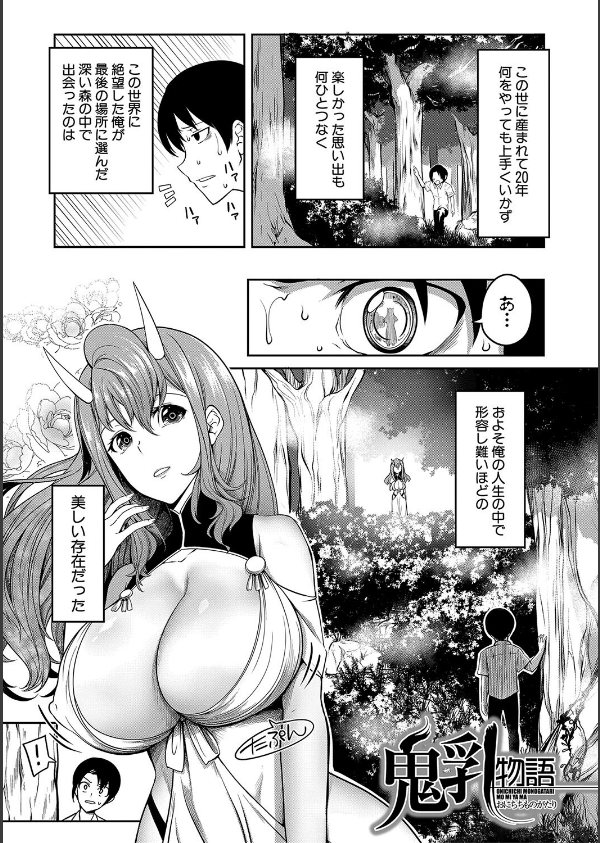 おにちちハーレム_3枚目の画像