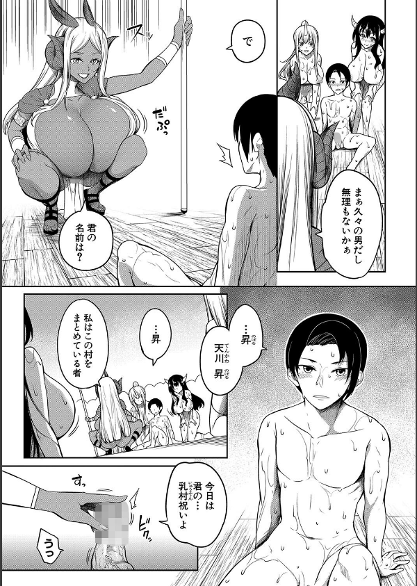 おにちちハーレム_21枚目の画像