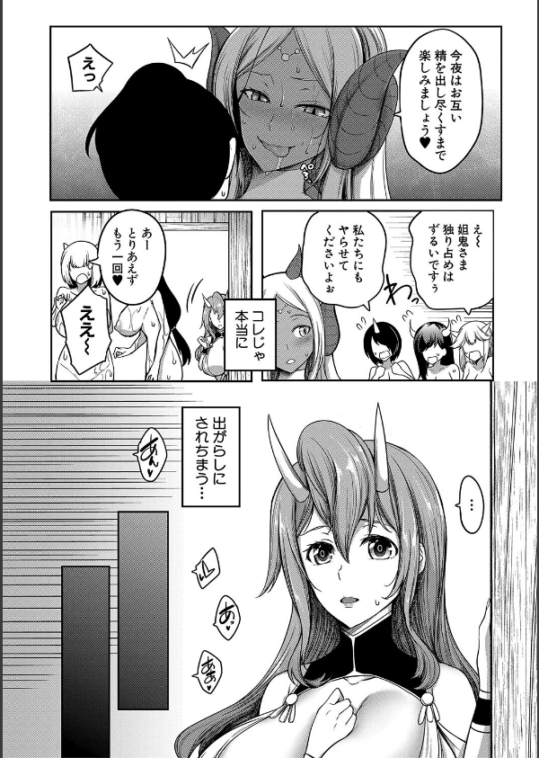 おにちちハーレム_44枚目の画像